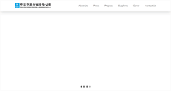 Desktop Screenshot of chinaconstruction.ae